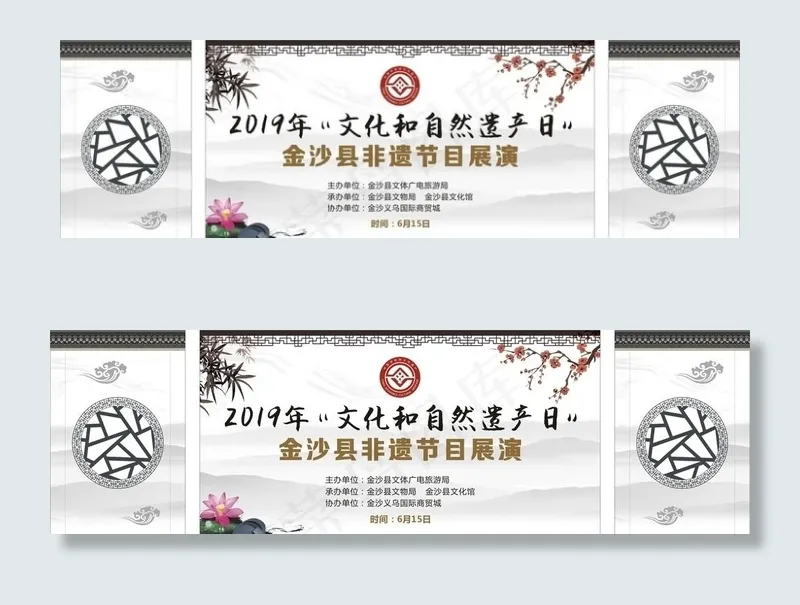 非遗文化主屏侧屏图片
