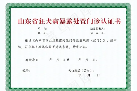 单位证书资质图片 单位证书资质图片