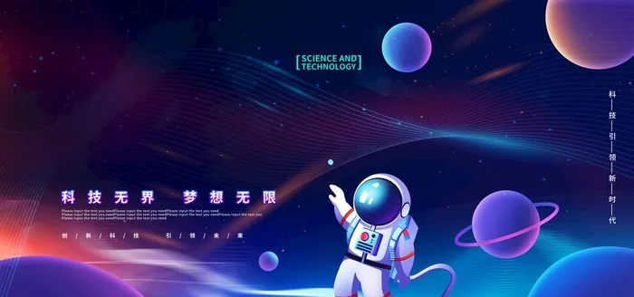 科技展板图片(6000X3000(DPI:150))psd模版下载