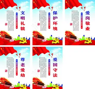 文明创建版面图片