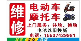 维修电动车图片