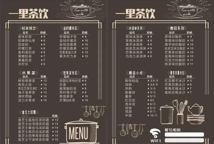 奶茶店菜单图片cdr矢量模版下载