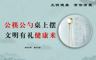 公筷公勺图片