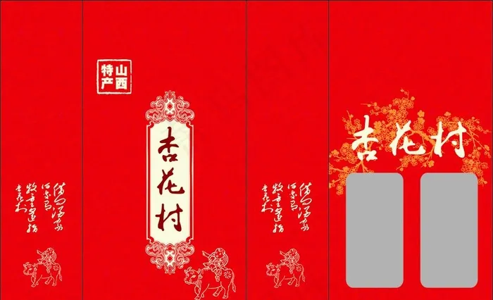 杏花村酒展开图图片cdr矢量模版下载
