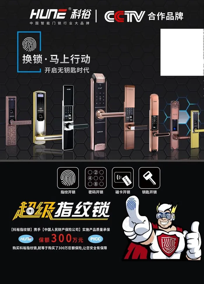 科裕图片(210X297)cdr矢量模版下载