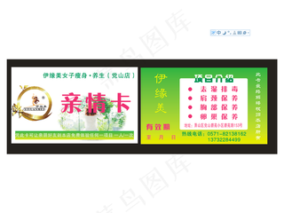 伊缘美亲情卡图片