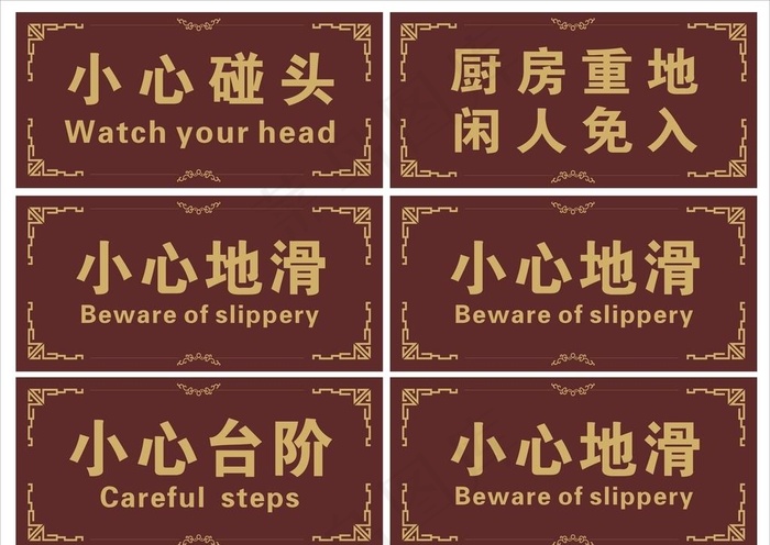 提示牌图片cdr矢量模版下载