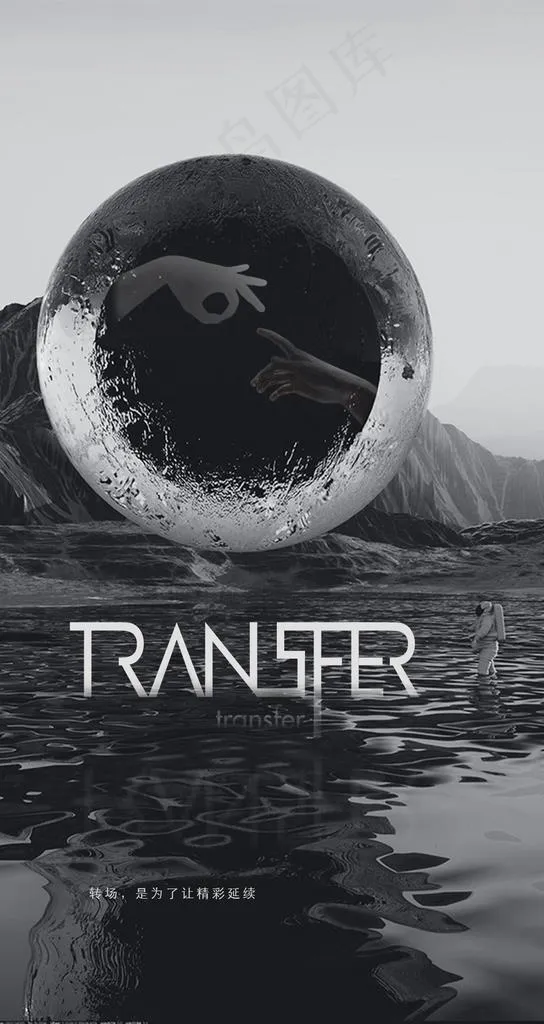 酒吧转场海报图片(1080X1920(DPI:72))psd模版下载