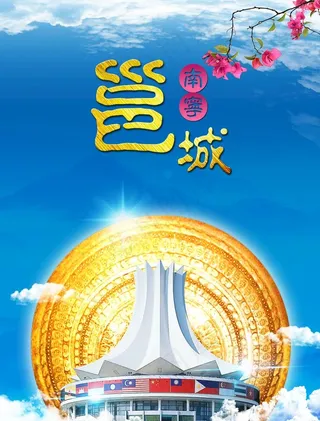 南宁会展中心图片