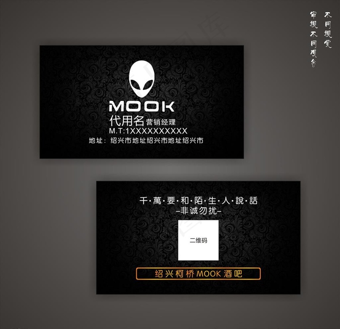 酒吧名片 KTV名片 黑色名片图片cdr矢量模版下载