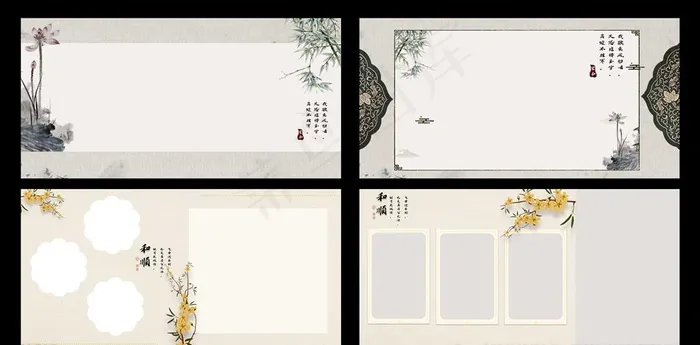 古风画册图片