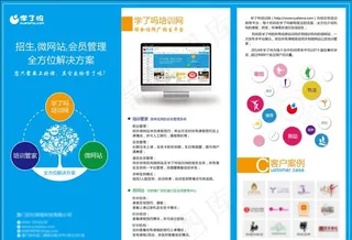 产品介绍三折页图片