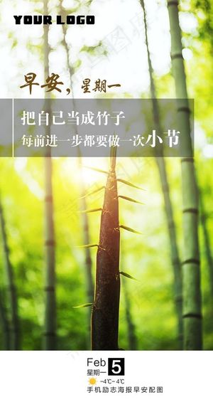 励志手机配图图片