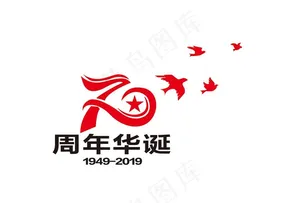 70周年图片