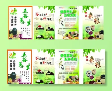 五谷杂粮图片 五谷杂粮图片