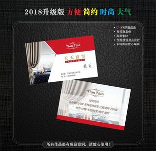 床上用品名片图片