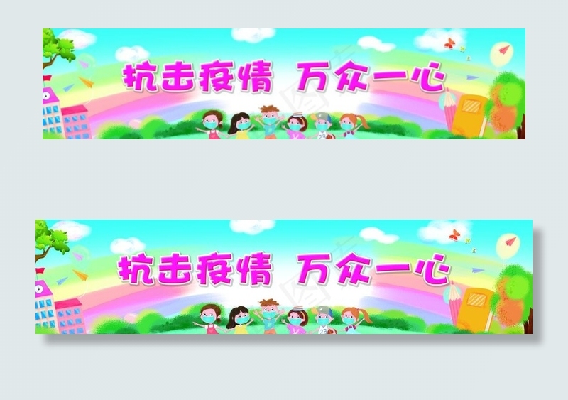 校园防疫图片(21565X5650(DPI:50))psd模版下载