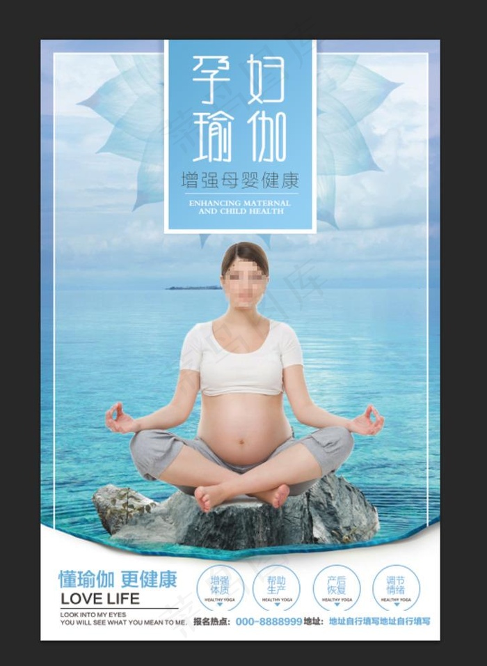 孕妇瑜伽图片psd模版下载