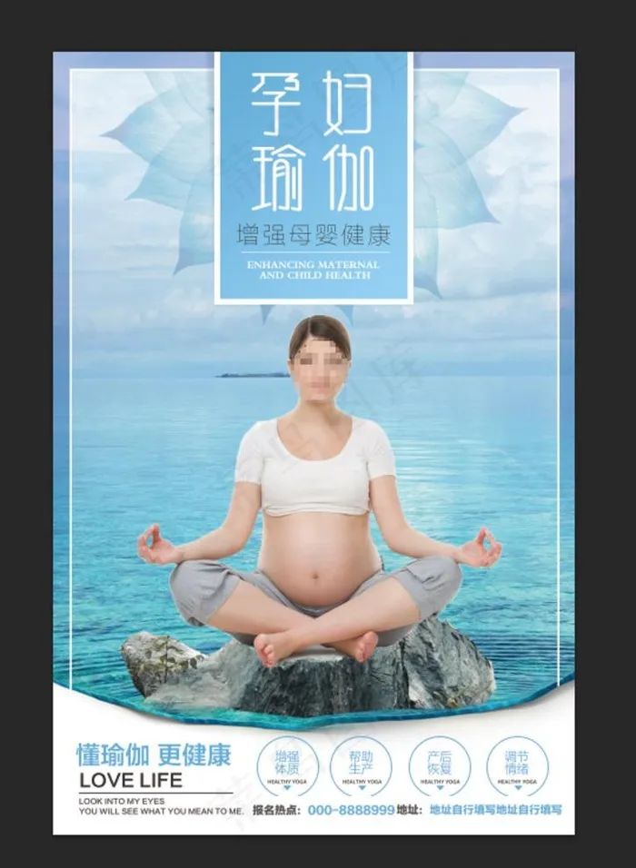 孕妇瑜伽图片