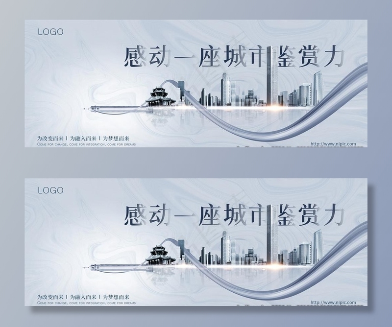 浅色地产户外海报图片