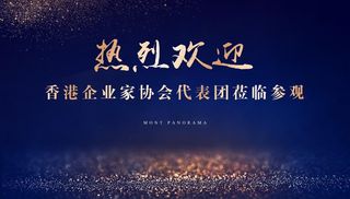 热烈欢迎 蓝色光晕背景板图片