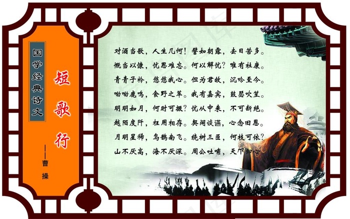 短歌行图片