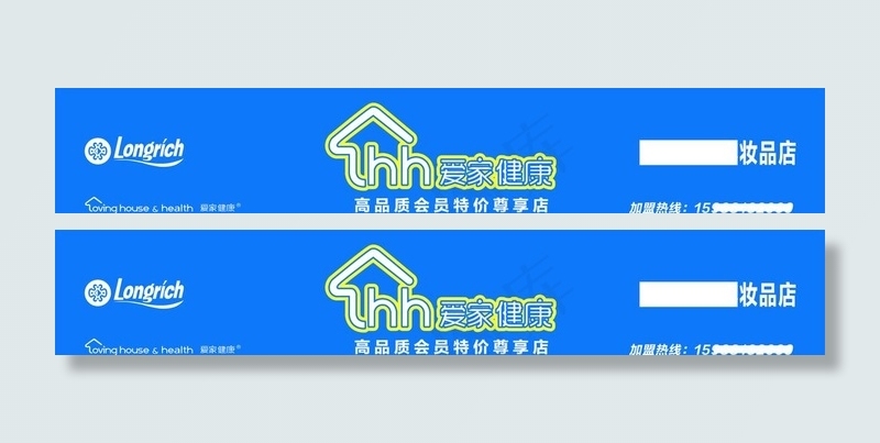 隆力奇爱家健康图片