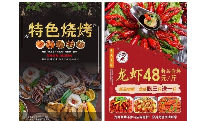 烧烤龙虾彩页图片(144X214)cdr矢量模版下载