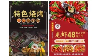 烧烤龙虾彩页图片
