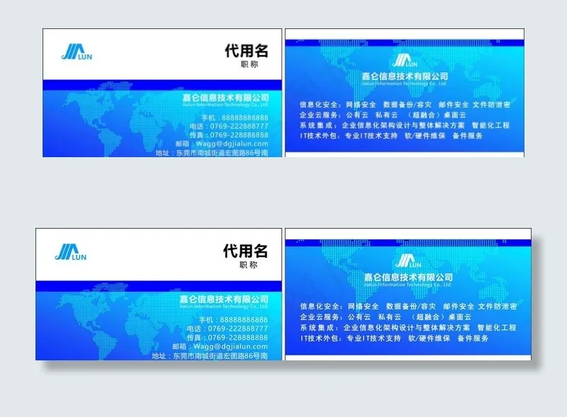 企业名片图片cdr矢量模版下载