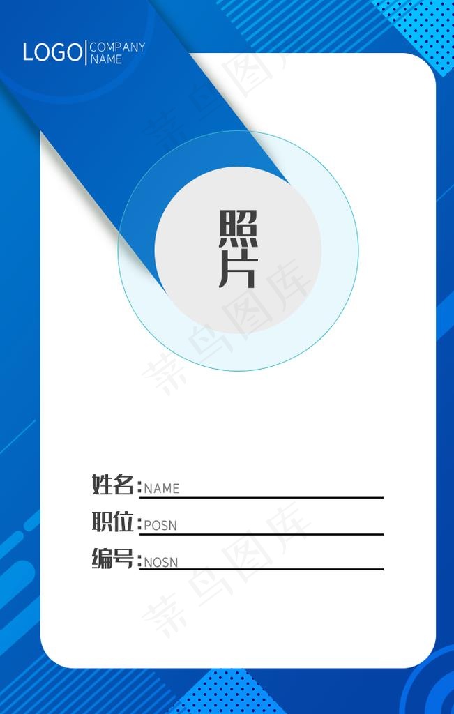 工作证图片(709X1063(DPI:300))psd模版下载