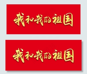 字体样式图片