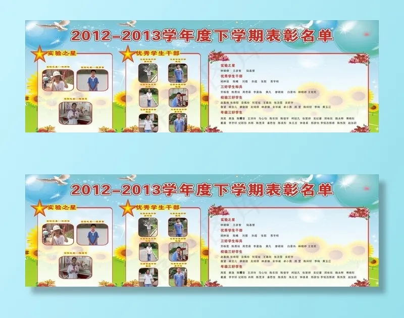 表彰名单图片(210X297)cdr矢量模版下载