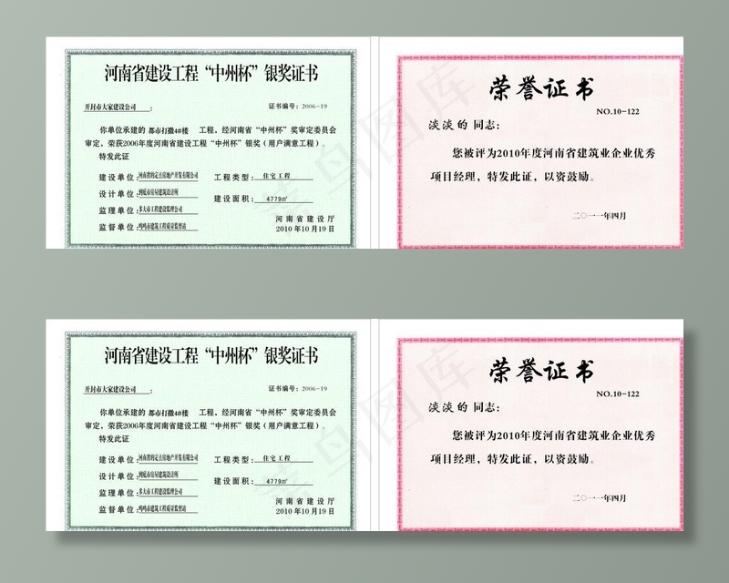 证书图片(255X356)cdr矢量模版下载