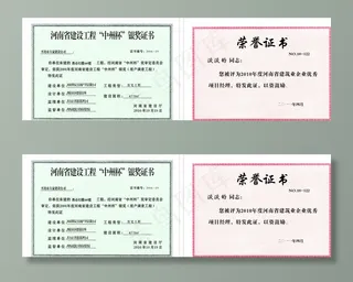 证书图片