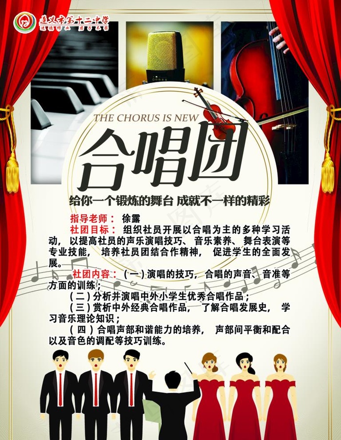 合唱团图片