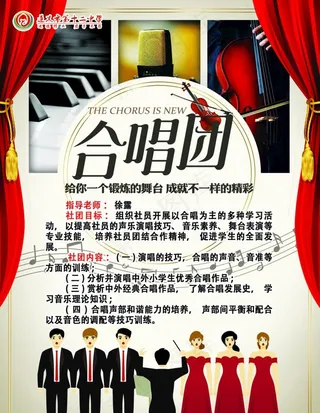 合唱团图片