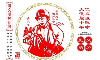 富贵不忘本见义勇为牌图片