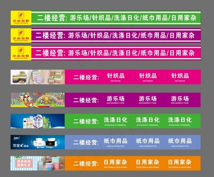 台阶贴 贴纸 超市 商场 商城图片(210X297)cdr矢量模版下载