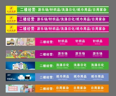 台阶贴 贴纸 超市 商场 商城图片