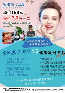牙齿美白图片 牙齿美白图片