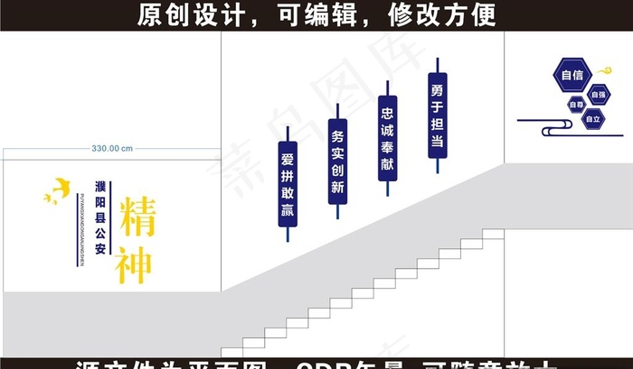 *楼梯文化图片cdr矢量模版下载