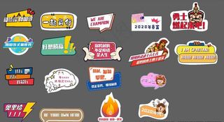 异形拍照手举牌图片