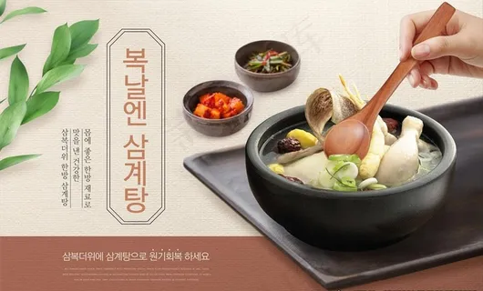 韩国料理图片 韩国料理图片