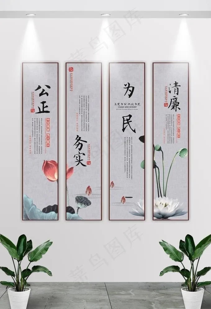 廉政文化挂画党建挂画图片(7087X7677(DPI:150))psd模版下载
