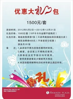 优惠大礼菜鸟图库片