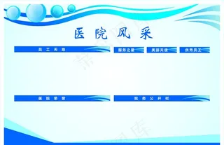 医院风采图片