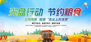 光盘行动海报图片