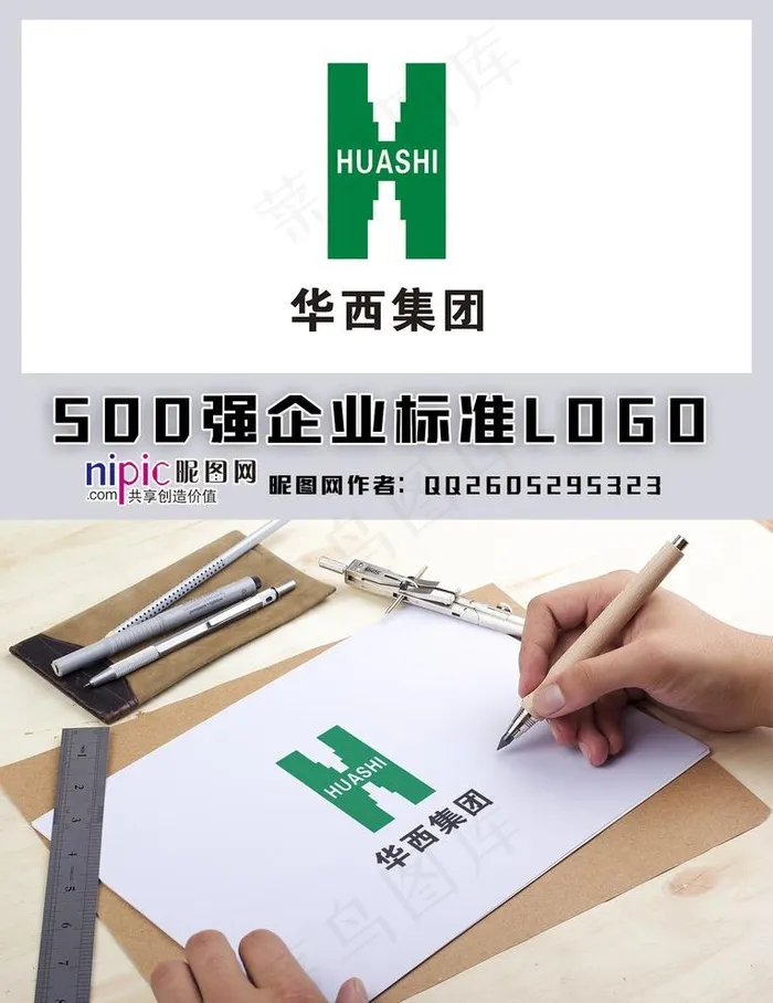 四川华西集团图片cdr矢量模版下载