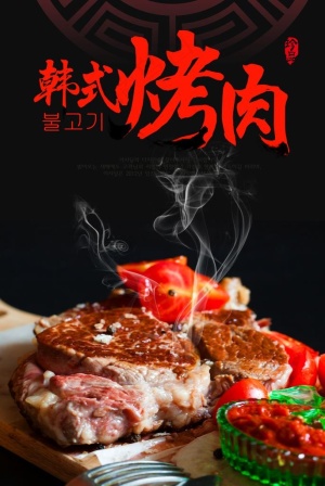 烤肉海报图片